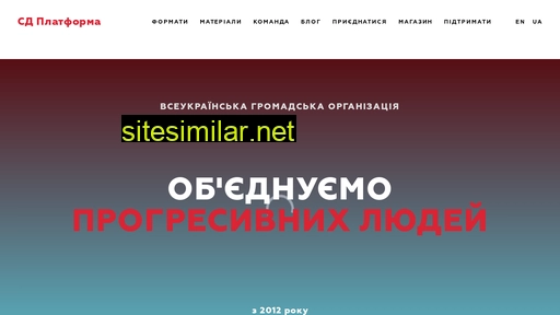sdplatform.org.ua alternative sites