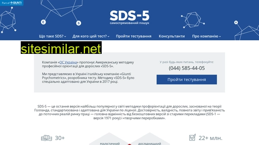 Sds-5 similar sites