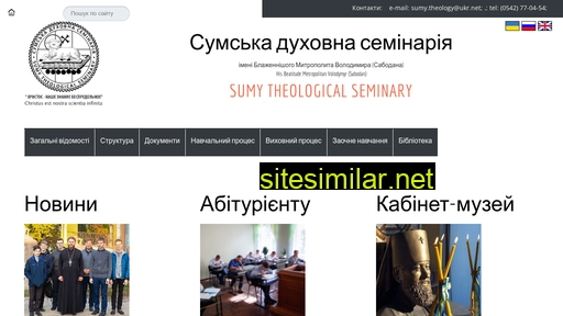 sds.sumy.ua alternative sites