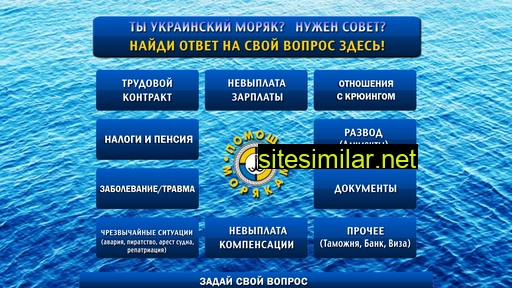 seafarer.in.ua alternative sites