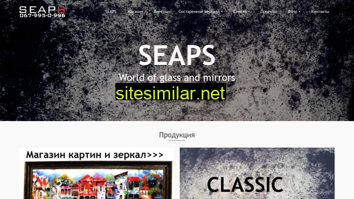 seaps.com.ua alternative sites