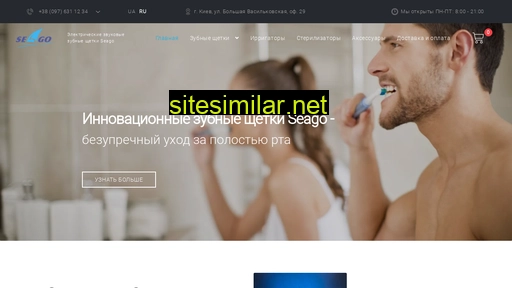 seago.com.ua alternative sites