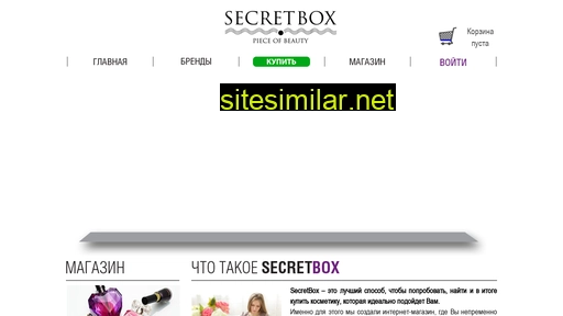 secretbox.com.ua alternative sites