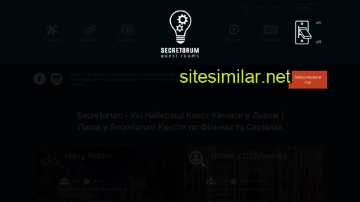 secretorum.com.ua alternative sites