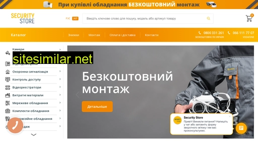 securitystore.net.ua alternative sites