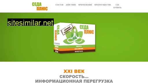 sedaplus.com.ua alternative sites