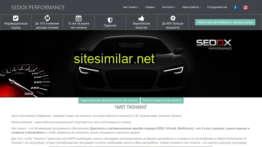 sedox-performance.com.ua alternative sites