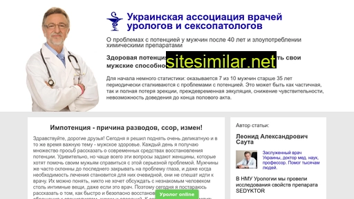 sedyktor.pp.ua alternative sites