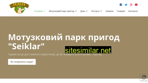 seiklar.com.ua alternative sites