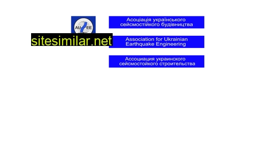 seism.org.ua alternative sites