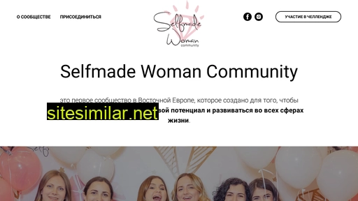 selfmadewoman.com.ua alternative sites