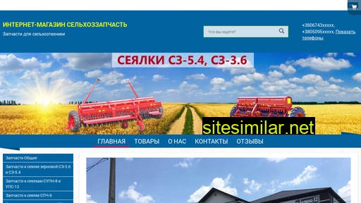 selhozzapchast.com.ua alternative sites