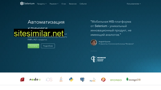 selenium.com.ua alternative sites