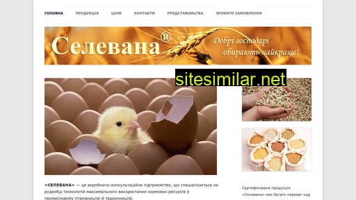 selevana.ua alternative sites