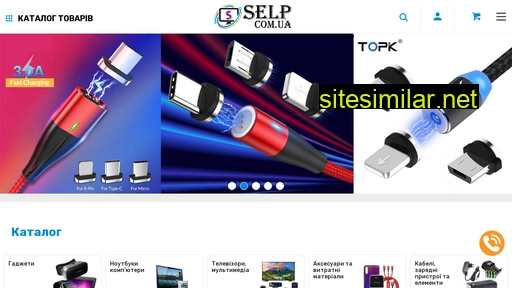 selp.com.ua alternative sites