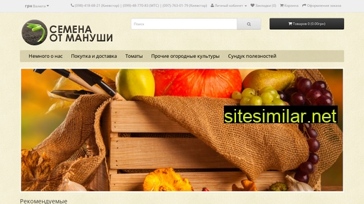 semena-manusha.com.ua alternative sites