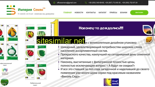 semena.dn.ua alternative sites