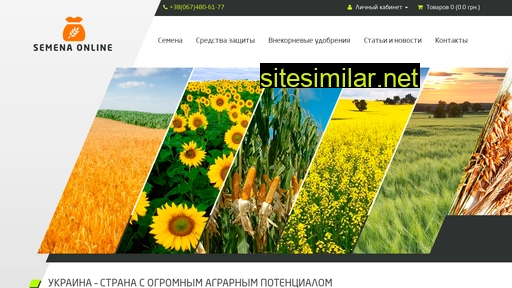 semenaonline.com.ua alternative sites