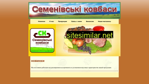 Semkolbasy similar sites