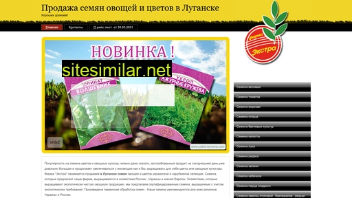 semena-extra.org.ua alternative sites
