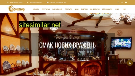 senator-hotel.com.ua alternative sites