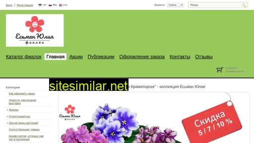 senpolia-yulia.sells.com.ua alternative sites