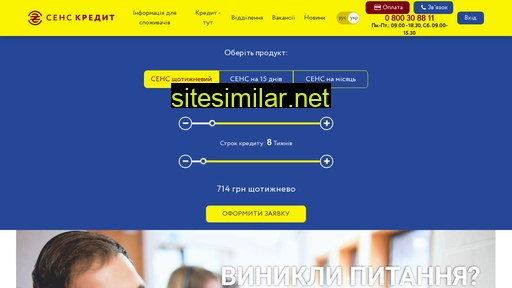 sens-credit.com.ua alternative sites