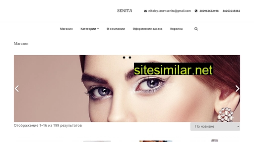 senita.com.ua alternative sites