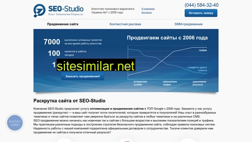 Seo-studio similar sites