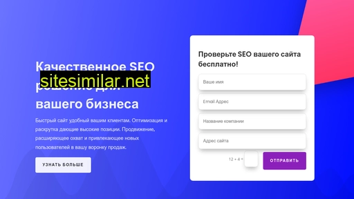seoraskrutka.com.ua alternative sites