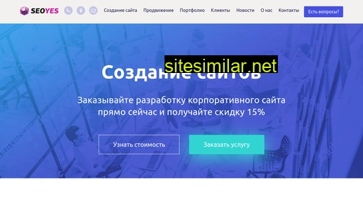 seoyes.com.ua alternative sites
