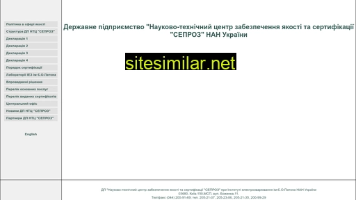seproz.com.ua alternative sites