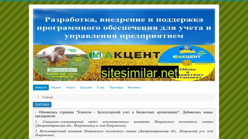 serdnik.com.ua alternative sites