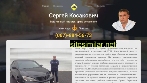 sergey-kosakovich.od.ua alternative sites