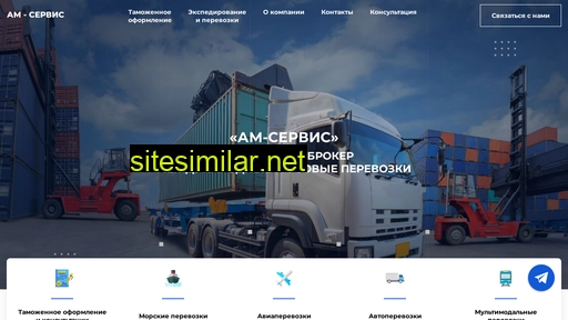 service-am.com.ua alternative sites