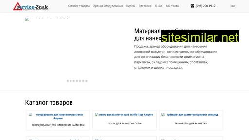 service-znak.com.ua alternative sites