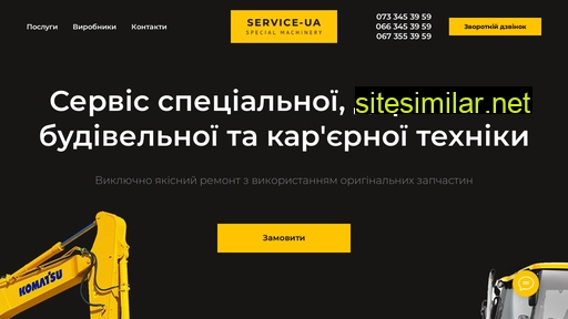 serviceua.com.ua alternative sites
