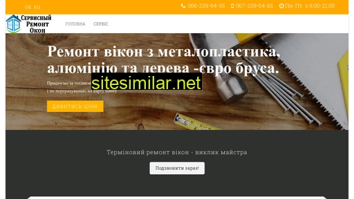servis-remont-okon.kiev.ua alternative sites