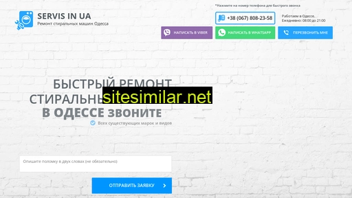 servis.in.ua alternative sites