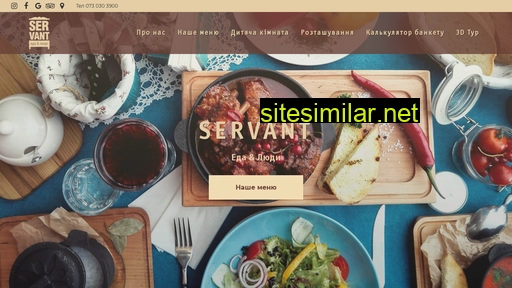 servant.ck.ua alternative sites