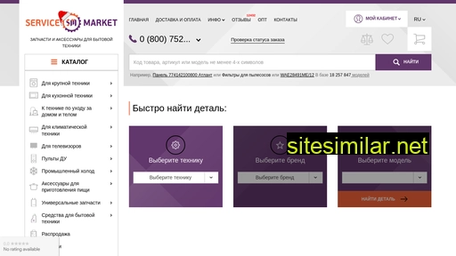 Service-market similar sites
