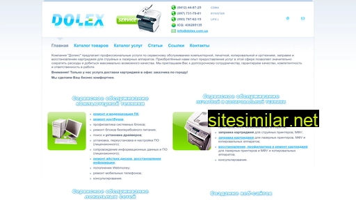 service.dolex.com.ua alternative sites