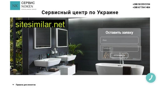 servicenoken.com.ua alternative sites