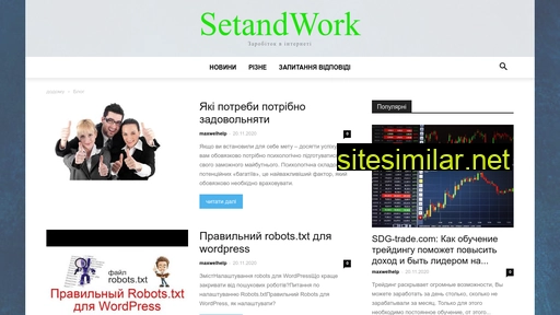 setandwork.org.ua alternative sites