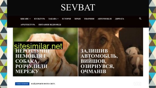 sevbat.com.ua alternative sites