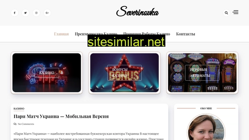 severinovka.com.ua alternative sites