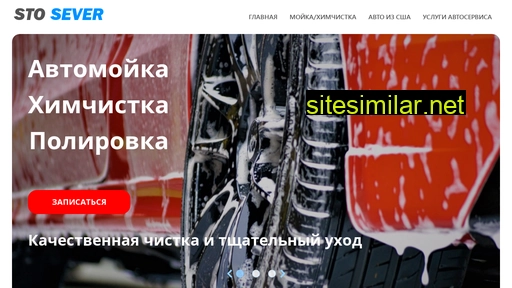 sever-sto.com.ua alternative sites
