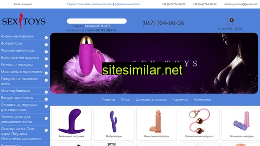 Sex-toys similar sites