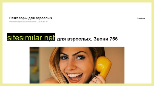 sexpotelefonu.com.ua alternative sites