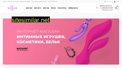 sexdream.com.ua alternative sites